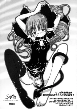 Page 180 of Eccentric☆Girls