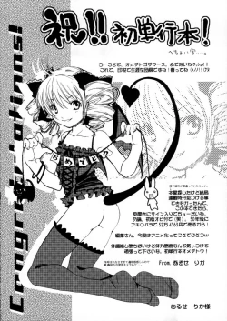 Page 181 of Eccentric☆Girls