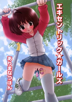 Page 2 of Eccentric☆Girls