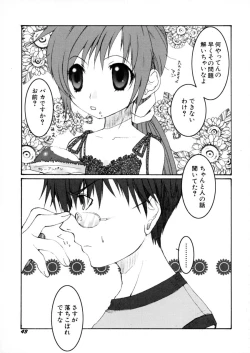 Page 44 of Eccentric☆Girls