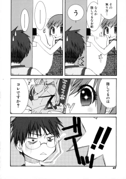 Page 49 of Eccentric☆Girls