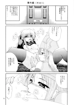 Page 14 of Kuizu Majikku Akademi Renkaban