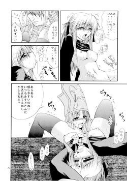 Page 15 of Kuizu Majikku Akademi Renkaban