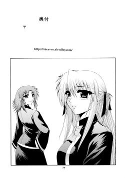 Page 33 of Kuizu Majikku Akademi Renkaban