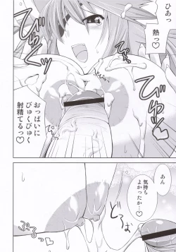 Page 11 of sinrainpoucho oboro