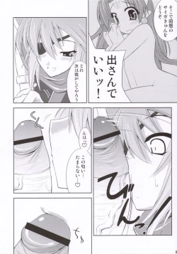 Page 7 of sinrainpoucho oboro