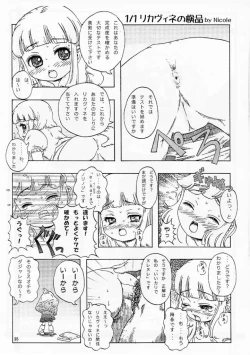 Page 13 of - Shuukan Watashi No Rikavine