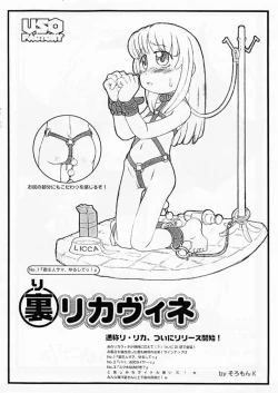 Page 16 of - Shuukan Watashi No Rikavine