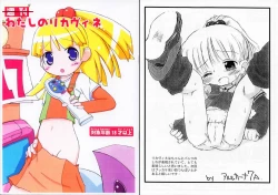 Page 1 of - Shuukan Watashi No Rikavine