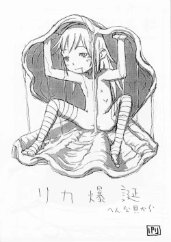 Page 22 of - Shuukan Watashi No Rikavine