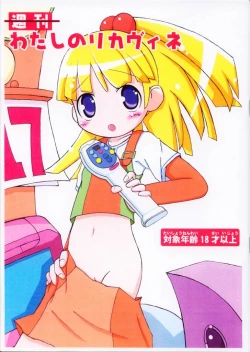 Page 2 of - Shuukan Watashi No Rikavine