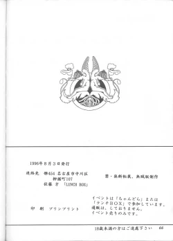 Page 65 of Lunch Time 6