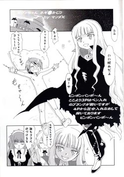 Page 3 of Eva-chan Negima Kajiri