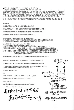 Page 42 of Eva-chan Negima Kajiri