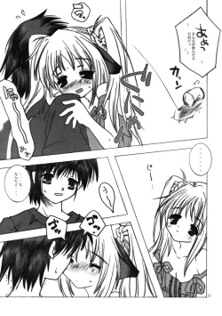 Page 11 of - Yochi x Yochi x Yochi Vol.3