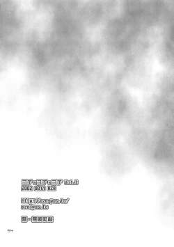 Page 34 of - Yochi x Yochi x Yochi Vol.3