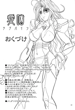 Page 25 of Love Bites