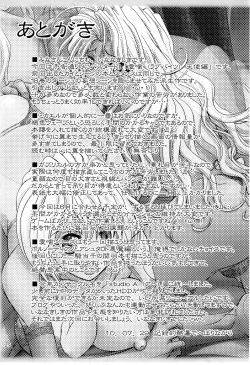 Page 25 of Love Bites Tenshi-hen