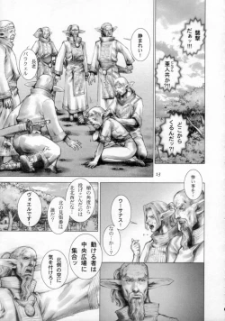 Page 13 of BRANDED Vol.3