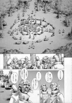 Page 15 of BRANDED Vol.3