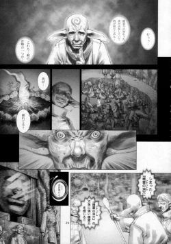 Page 21 of BRANDED Vol.3