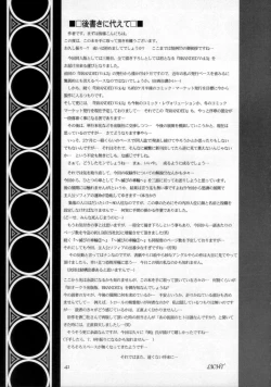 Page 41 of BRANDED Vol.3