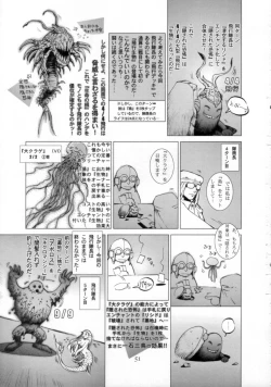 Page 51 of BRANDED Vol.3