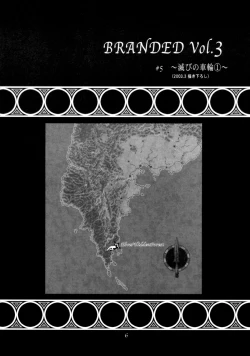 Page 6 of BRANDED Vol.3