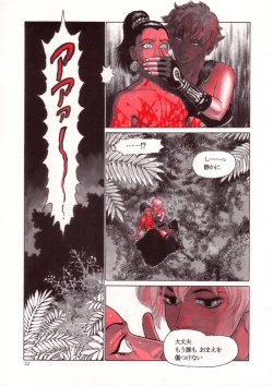 Page 21 of Wolmi the Revenger