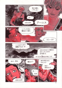 Page 22 of Wolmi the Revenger