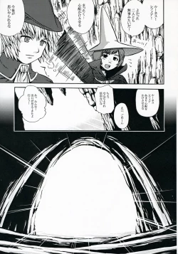Page 22 of [KazeumaRefia no Anone