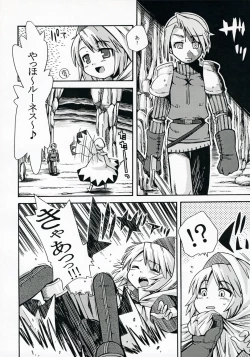 Page 5 of [KazeumaRefia no Anone
