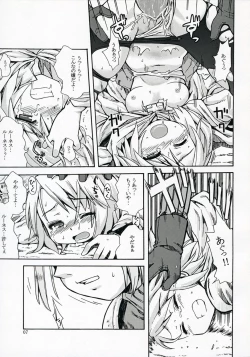 Page 8 of [KazeumaRefia no Anone