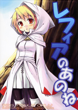 Download [KazeumaRefia no Anone