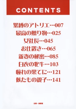 Page 8 of Oshioki - Punishment