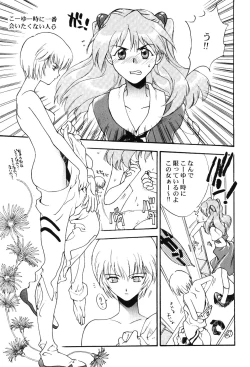 Page 14 of Girls Bravo First Impact