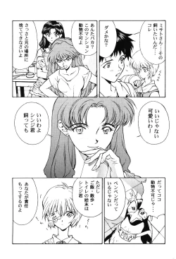 Page 18 of Girls Bravo First Impact