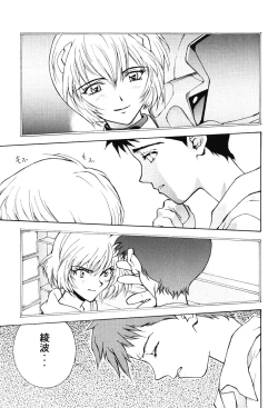 Page 24 of Girls Bravo First Impact