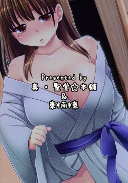 Page 26 of Kodoku no Atami Atami wa Konderu mitaidayo Nene-san