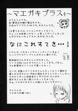 Page 3 of Kodoku no Atami Atami wa Konderu mitaidayo Nene-san
