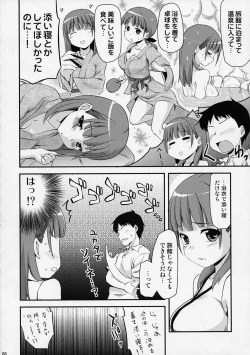 Page 7 of Kodoku no Atami Atami wa Konderu mitaidayo Nene-san
