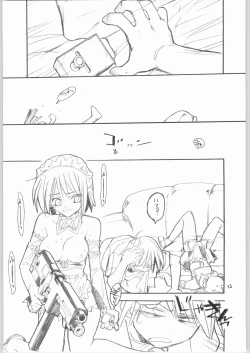 Page 32 of Nijiharasan to ka Hibara Shimai to ka.