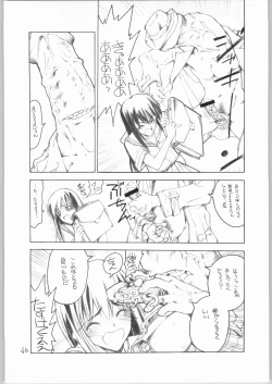 Page 45 of Nijiharasan to ka Hibara Shimai to ka.