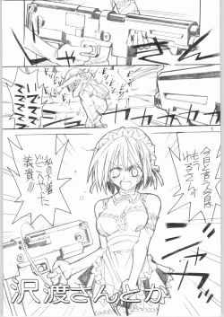 Page 4 of Nijiharasan to ka Hibara Shimai to ka.