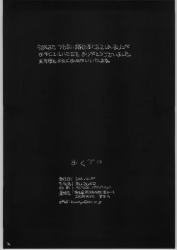 Page 75 of Nijiharasan to ka Hibara Shimai to ka.