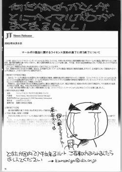 Page 77 of Nijiharasan to ka Hibara Shimai to ka.