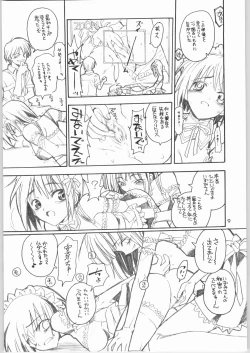 Page 8 of Nijiharasan to ka Hibara Shimai to ka.