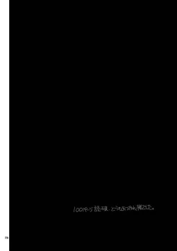 Page 107 of Akai Mokujiroku