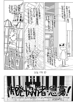 Page 111 of Akai Mokujiroku