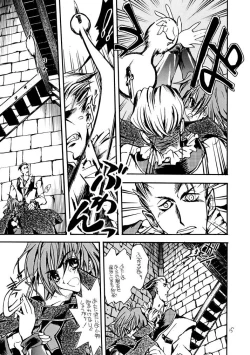 Page 14 of Akai Mokujiroku